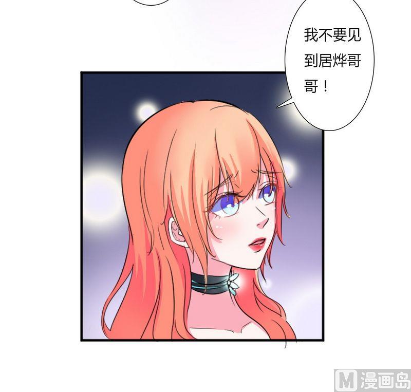 第13话 你是我的-第13话