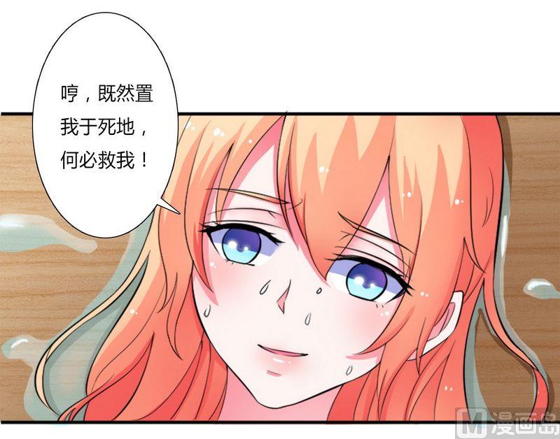 第13话 你是我的-第13话