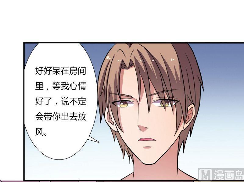 第13话 你是我的-第13话