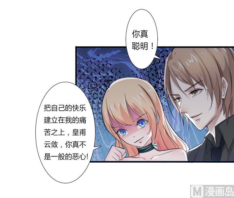 第15话 口是心非-第15话