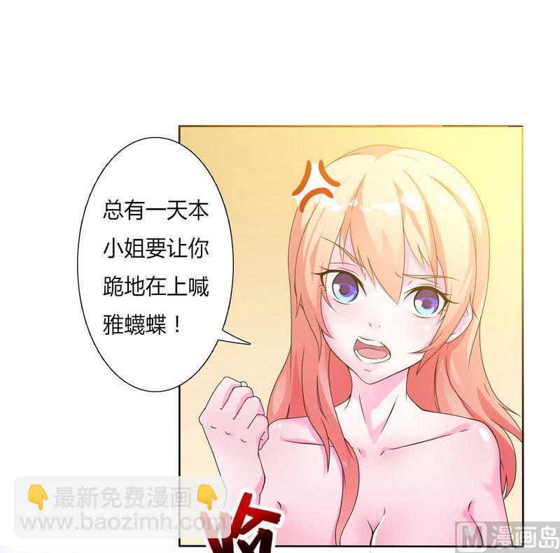 第17话 故意折磨你-第17话