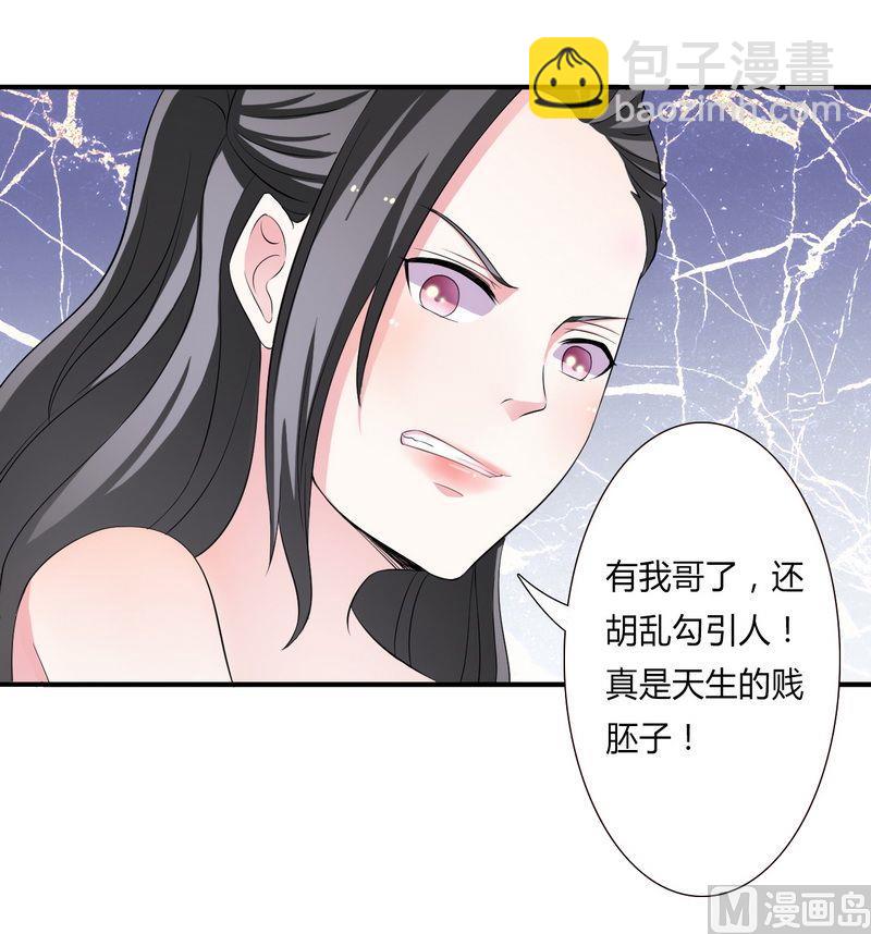 第17话 故意折磨你-第17话