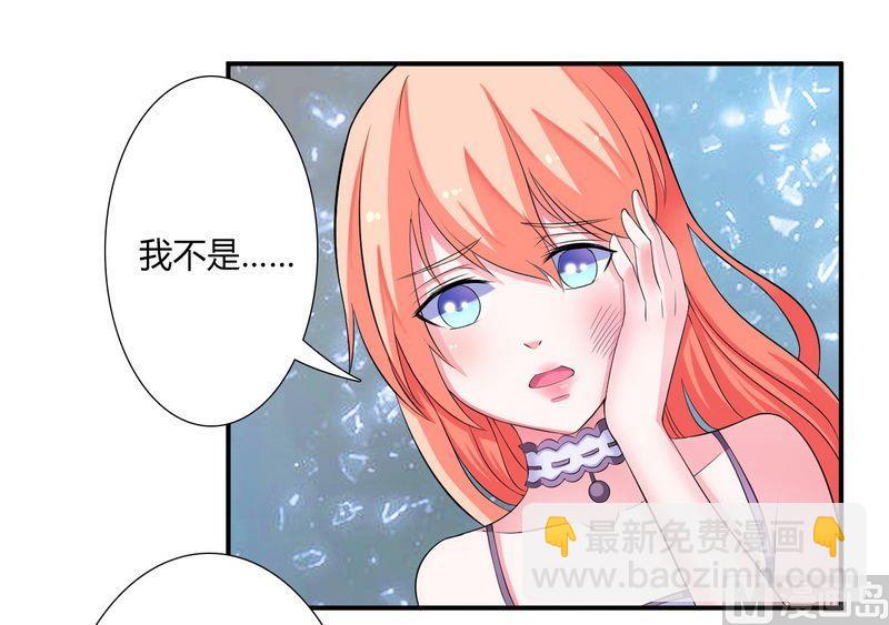 第17话 故意折磨你-第17话