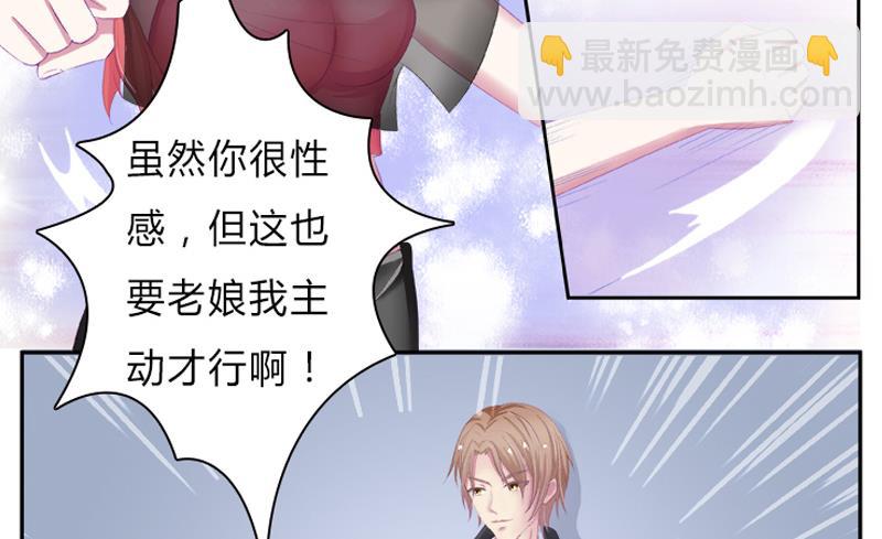 第3话 看我怎么收拾你！-第3话