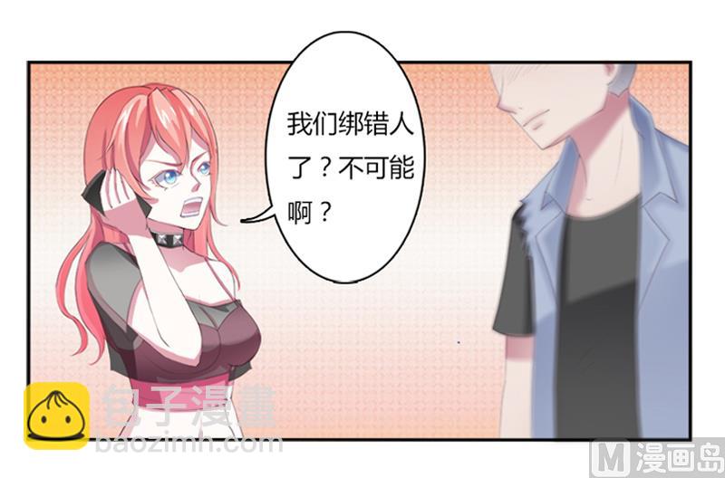 第3话 看我怎么收拾你！-第3话
