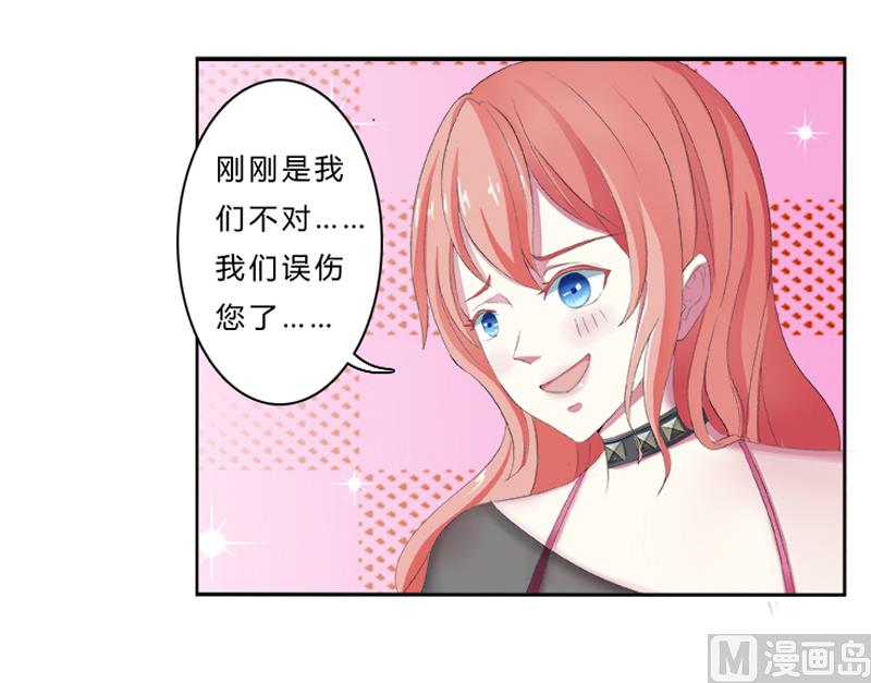 第3话 看我怎么收拾你！-第3话