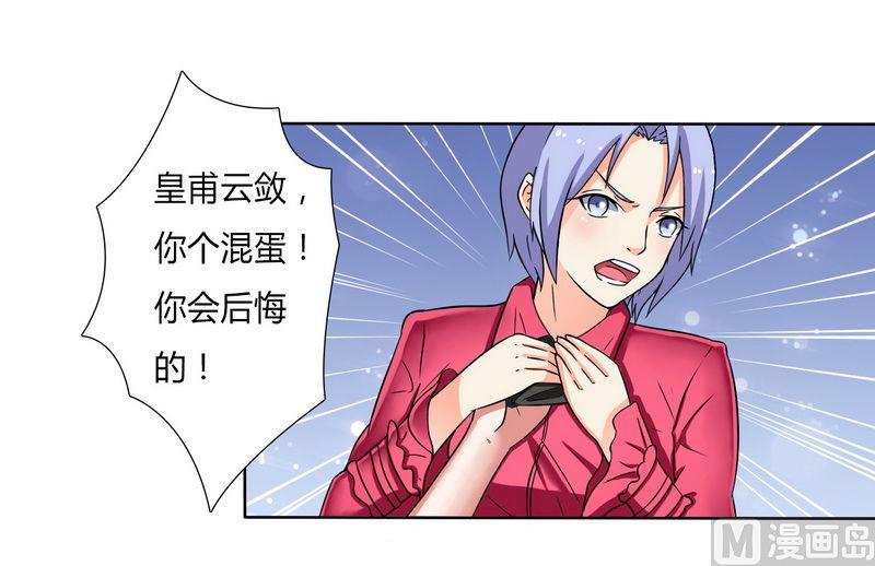第21话 说你有病就有病-第21话