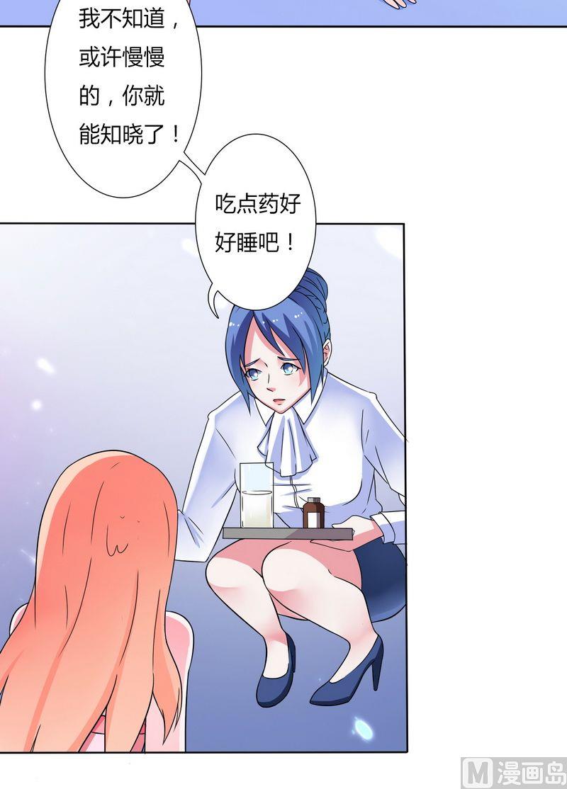 第21话 说你有病就有病-第21话