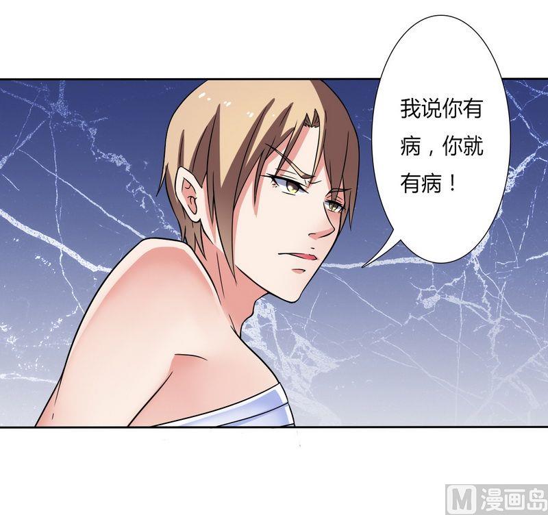 第21话 说你有病就有病-第21话