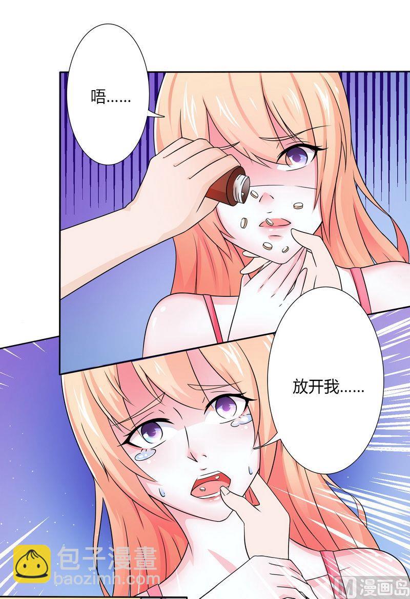 第21话 说你有病就有病-第21话