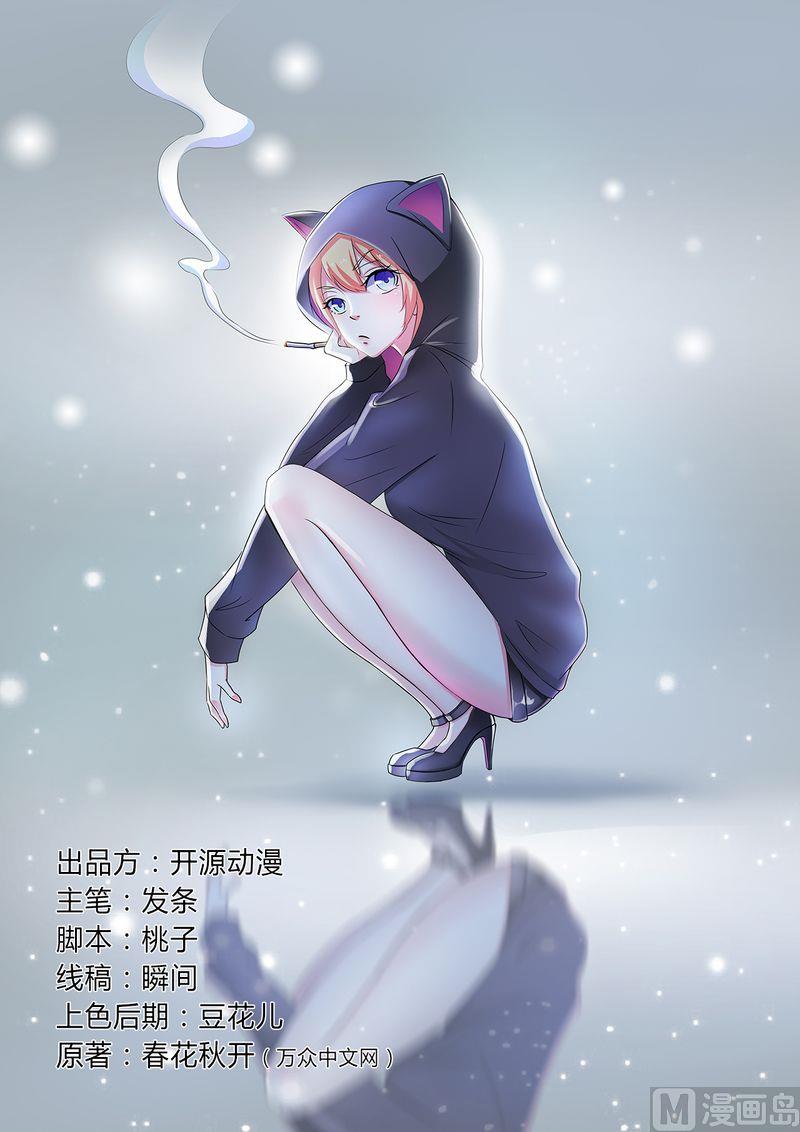 第23话 真要离开？-第23话