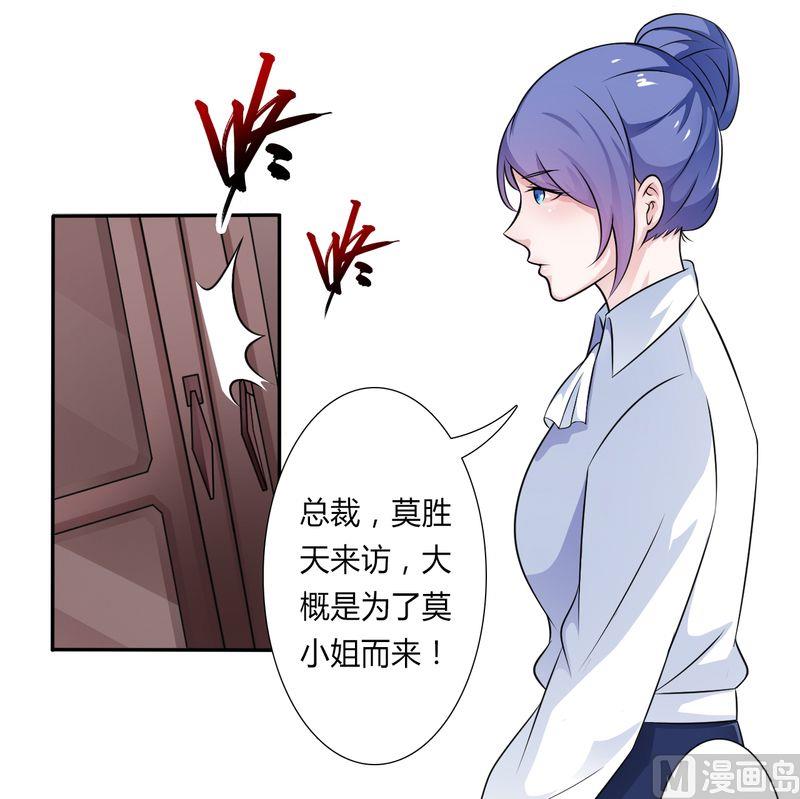 第23话 真要离开？-第23话