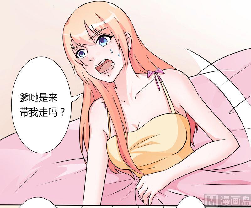第23话 真要离开？-第23话