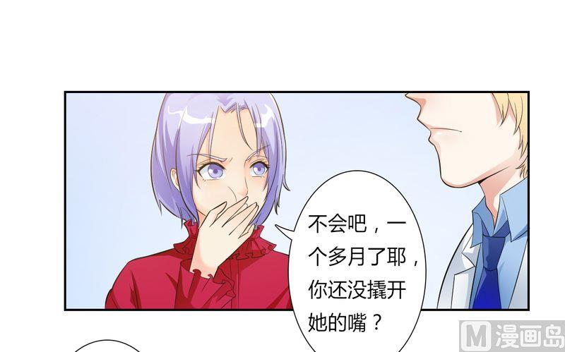 第23话 真要离开？-第23话
