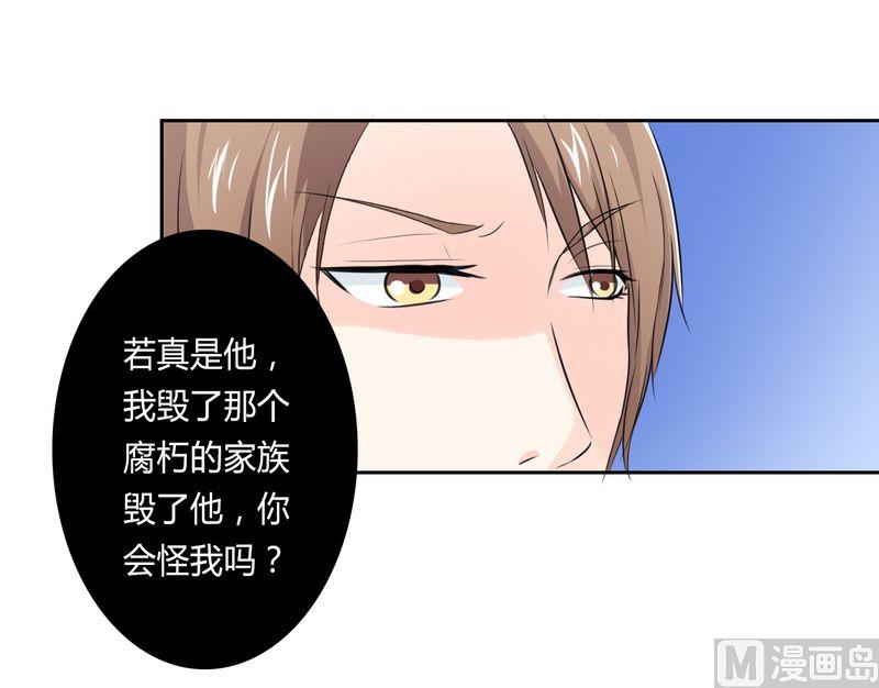 第23话 真要离开？-第23话