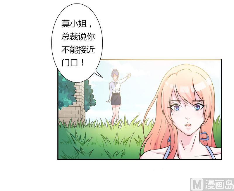 第25话 莫小黛怀孕-第25话