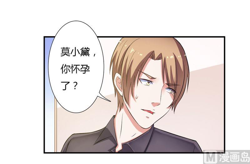 第25话 莫小黛怀孕-第25话