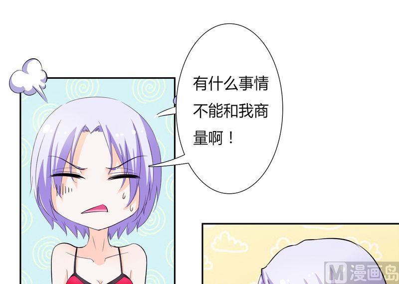 第29话 莫小黛逃跑了-第29话