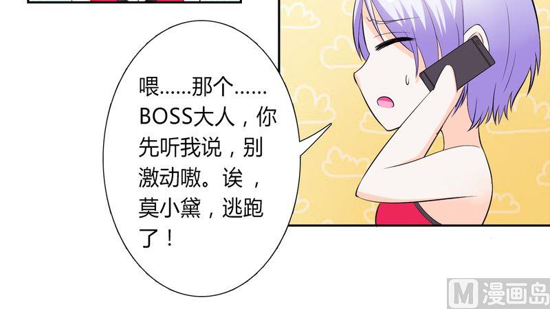 第29话 莫小黛逃跑了-第29话