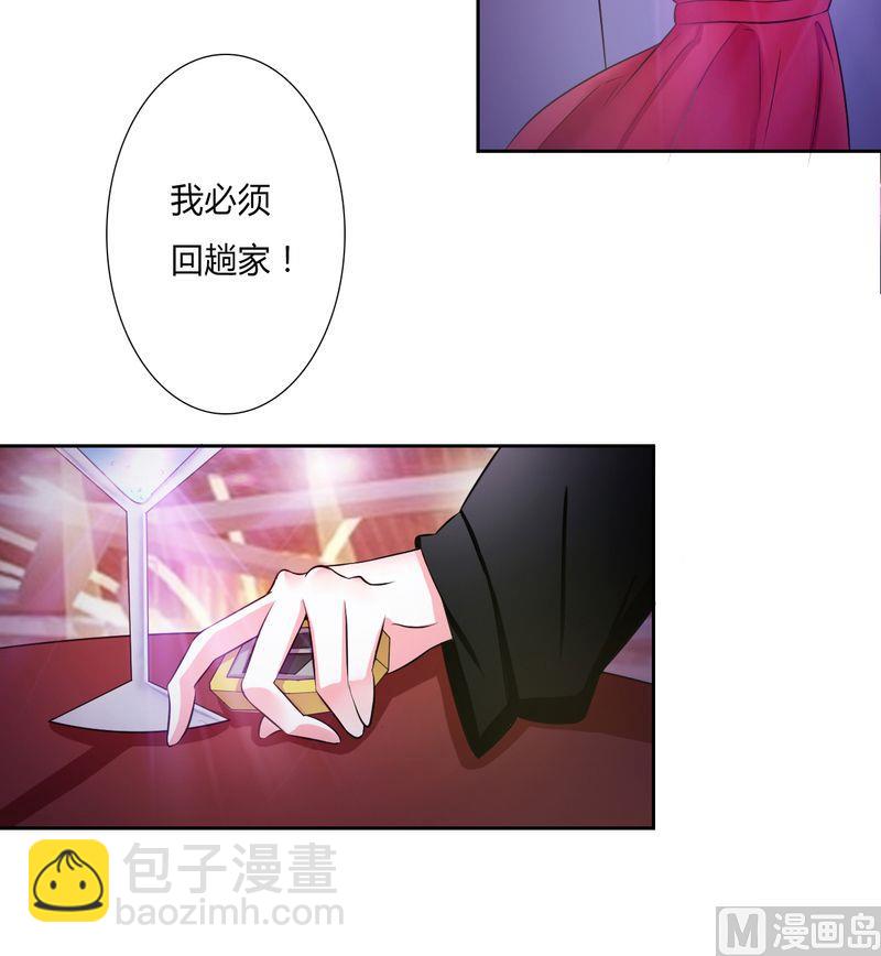 第29话 莫小黛逃跑了-第29话