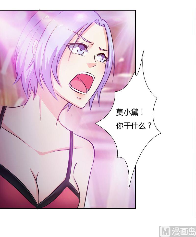 第29话 莫小黛逃跑了-第29话
