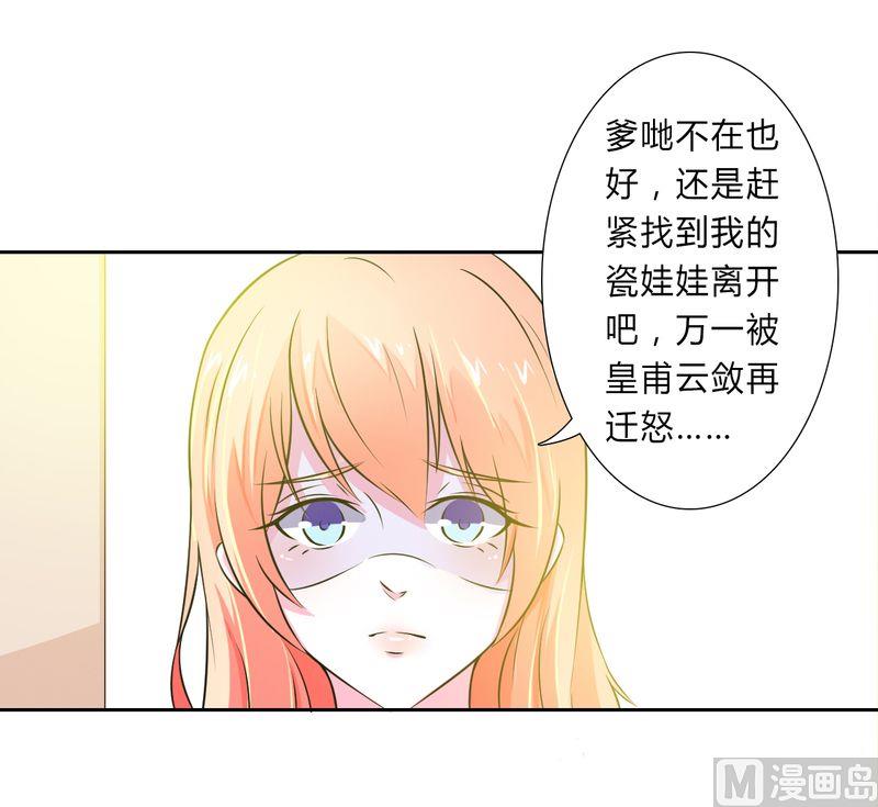 第31话 杀了他你会怎样-第31话