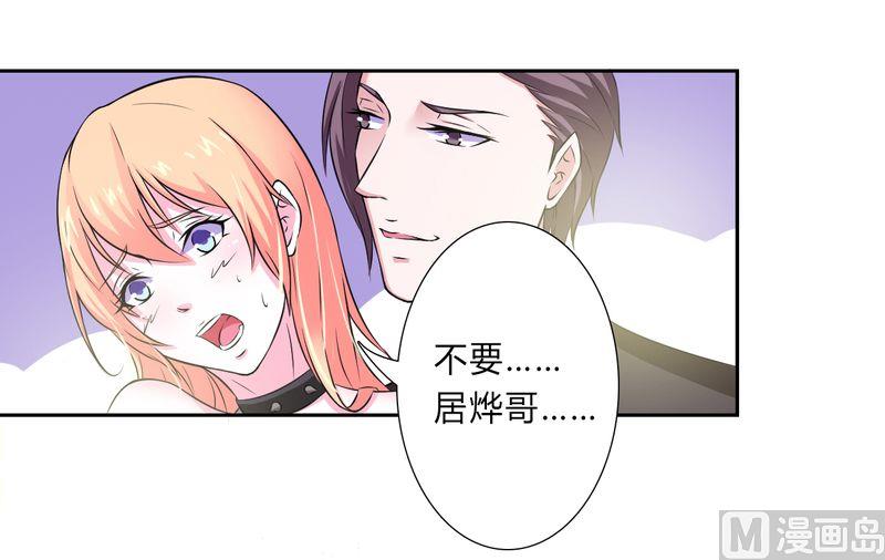 第31话 杀了他你会怎样-第31话
