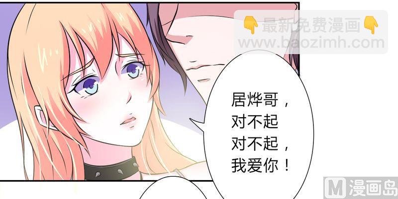 第31话 杀了他你会怎样-第31话