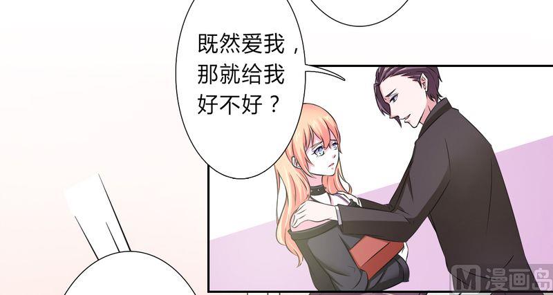 第31话 杀了他你会怎样-第31话