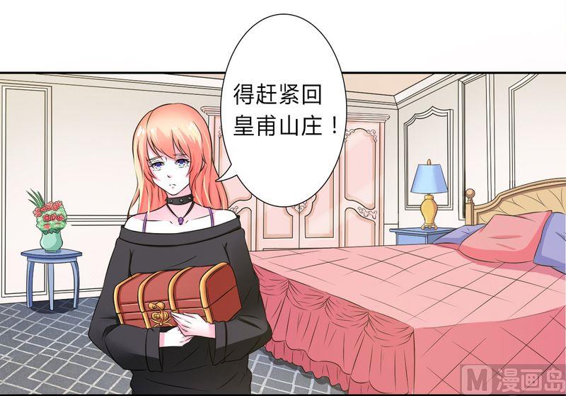 第31话 杀了他你会怎样-第31话