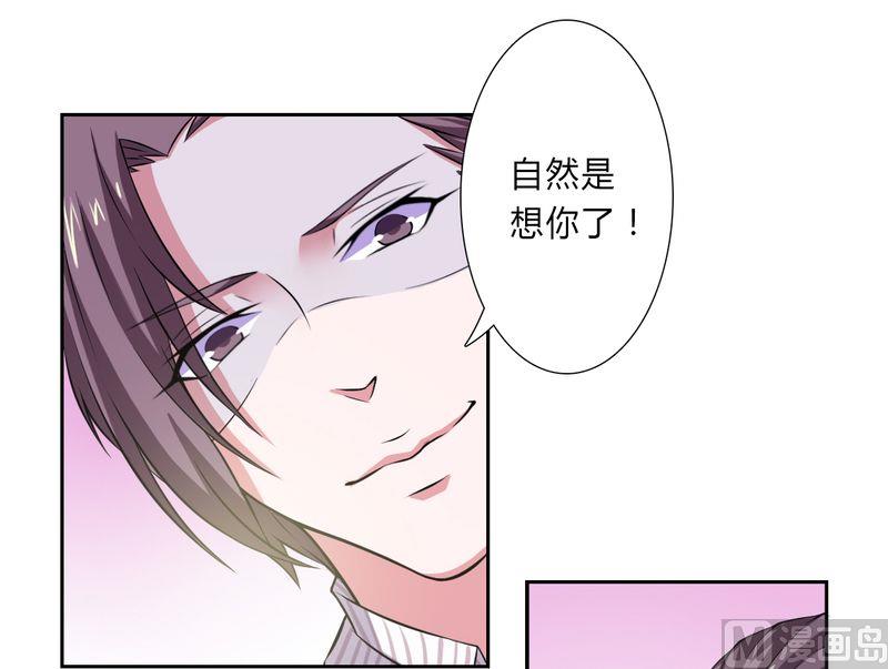 第31话 杀了他你会怎样-第31话
