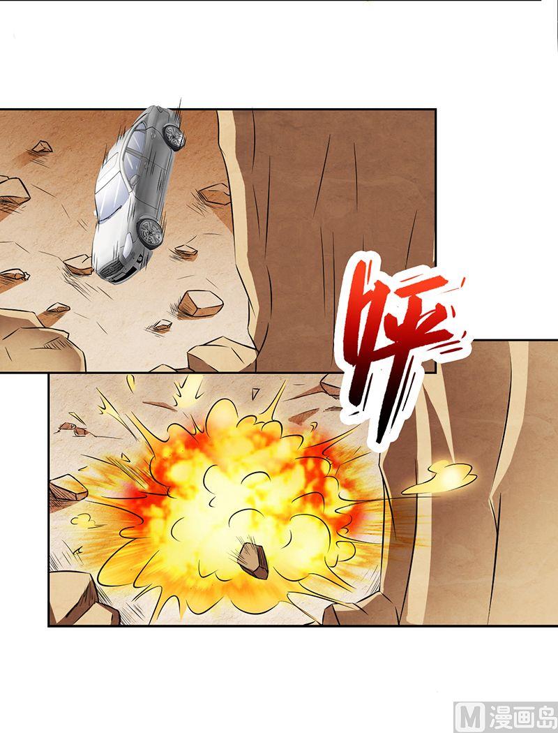 第33话 你不许死-第33话