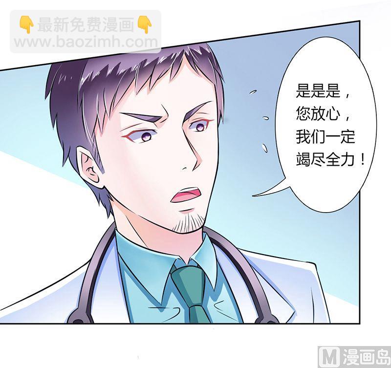 第33话 你不许死-第33话