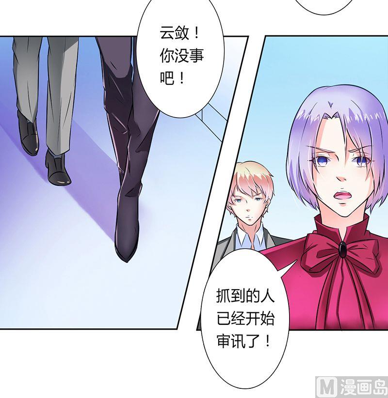 第33话 你不许死-第33话