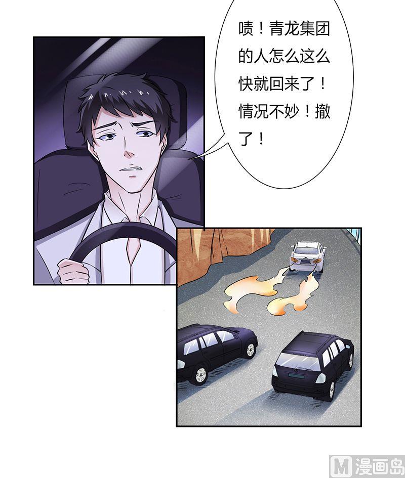 第33话 你不许死-第33话