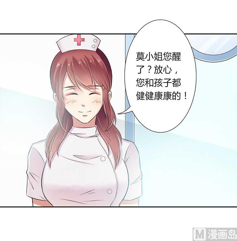 第35话 玩儿够了吗？-第35话