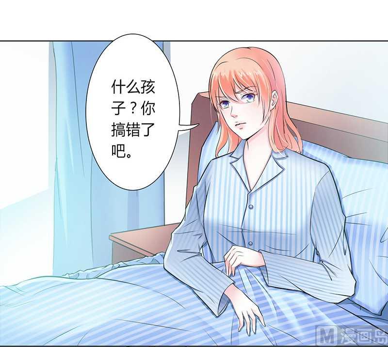 第35话 玩儿够了吗？-第35话