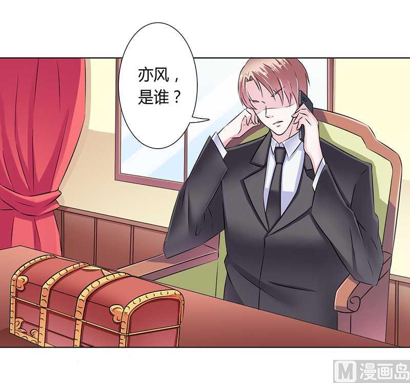第35话 玩儿够了吗？-第35话