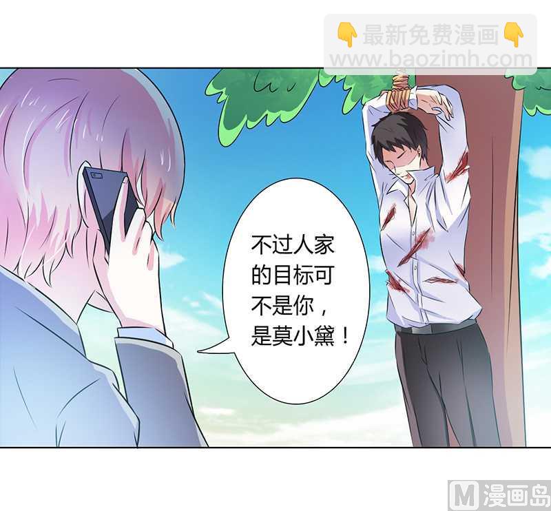 第35话 玩儿够了吗？-第35话