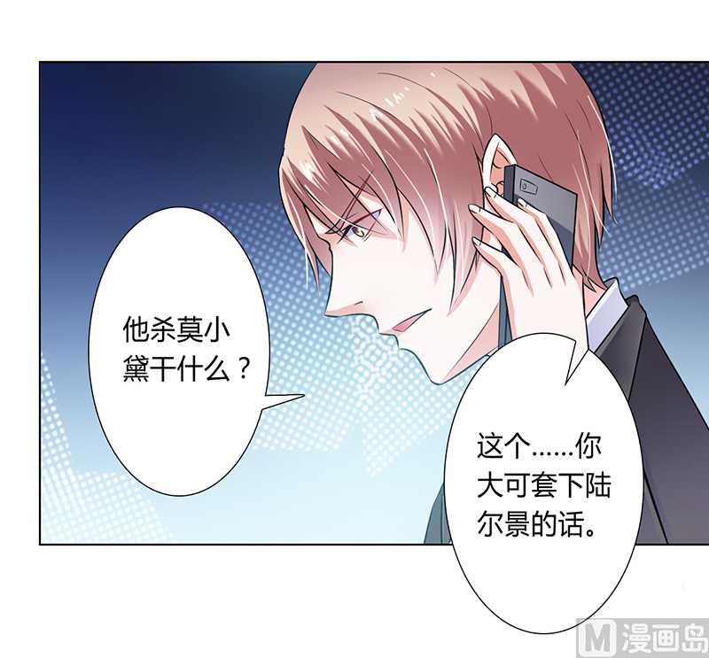 第35话 玩儿够了吗？-第35话