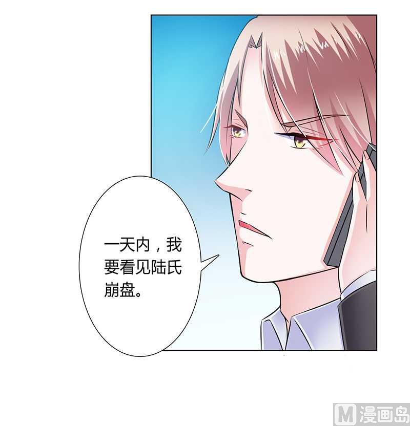 第35话 玩儿够了吗？-第35话
