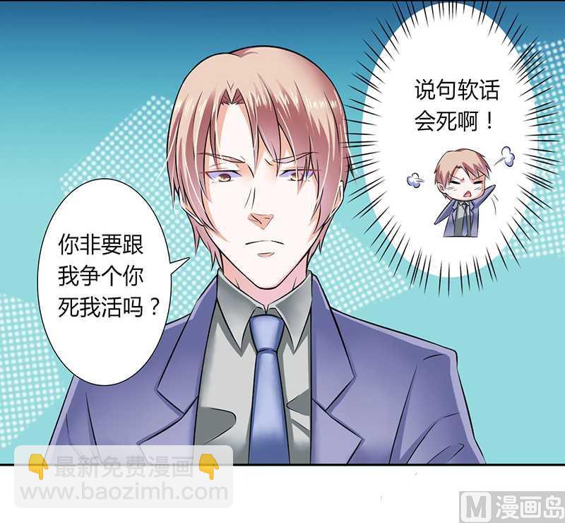 第35话 玩儿够了吗？-第35话