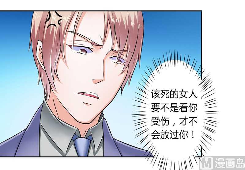 第35话 玩儿够了吗？-第35话