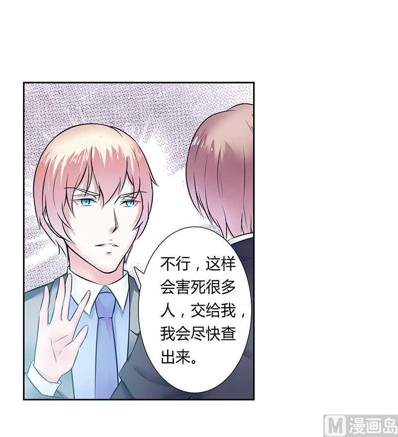 第37话 绝不放过你-第37话