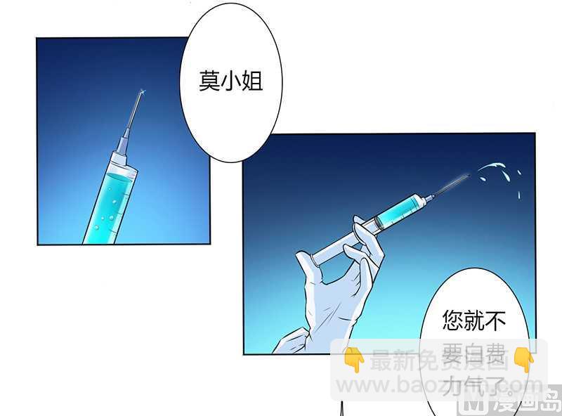 第37话 绝不放过你-第37话