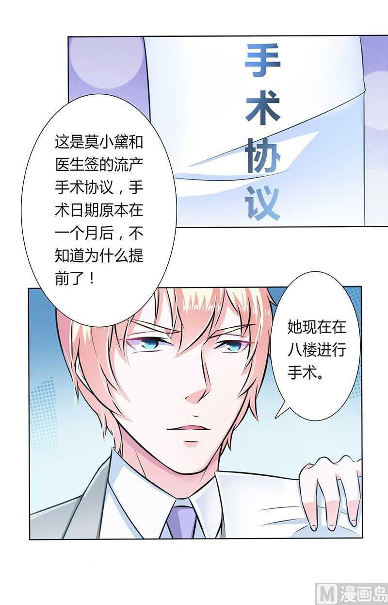 第37话 绝不放过你-第37话