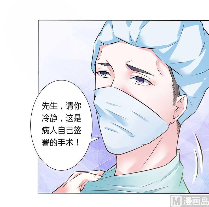 第37话 绝不放过你-第37话