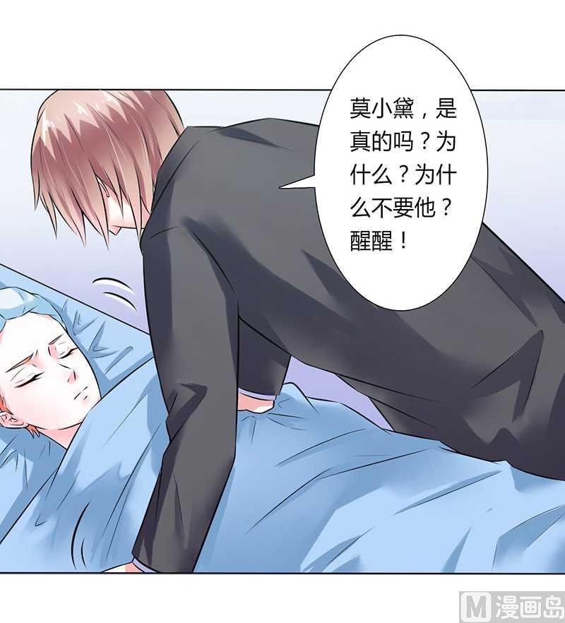 第37话 绝不放过你-第37话