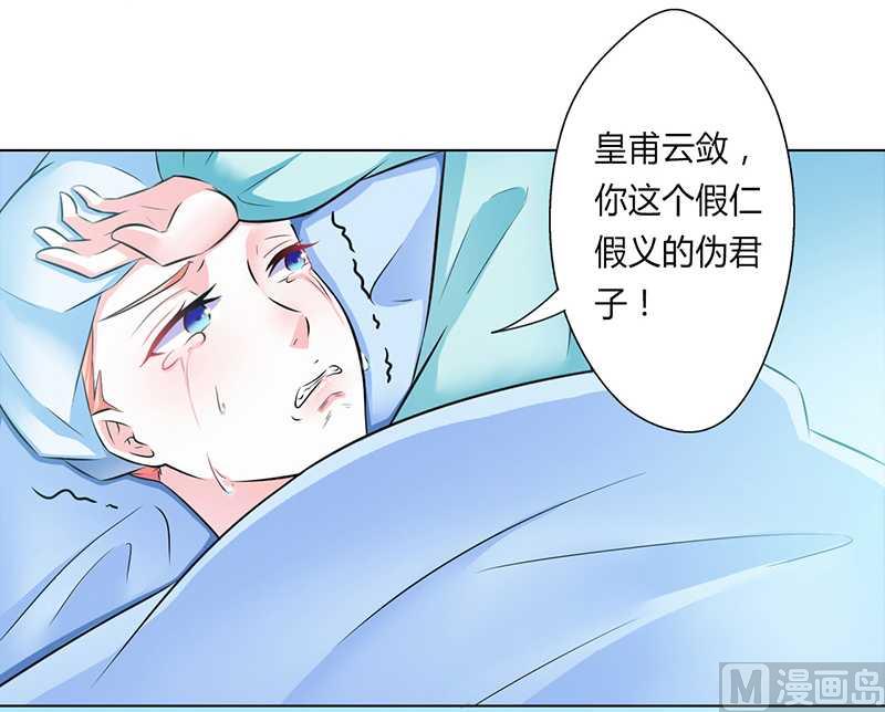 第37话 绝不放过你-第37话