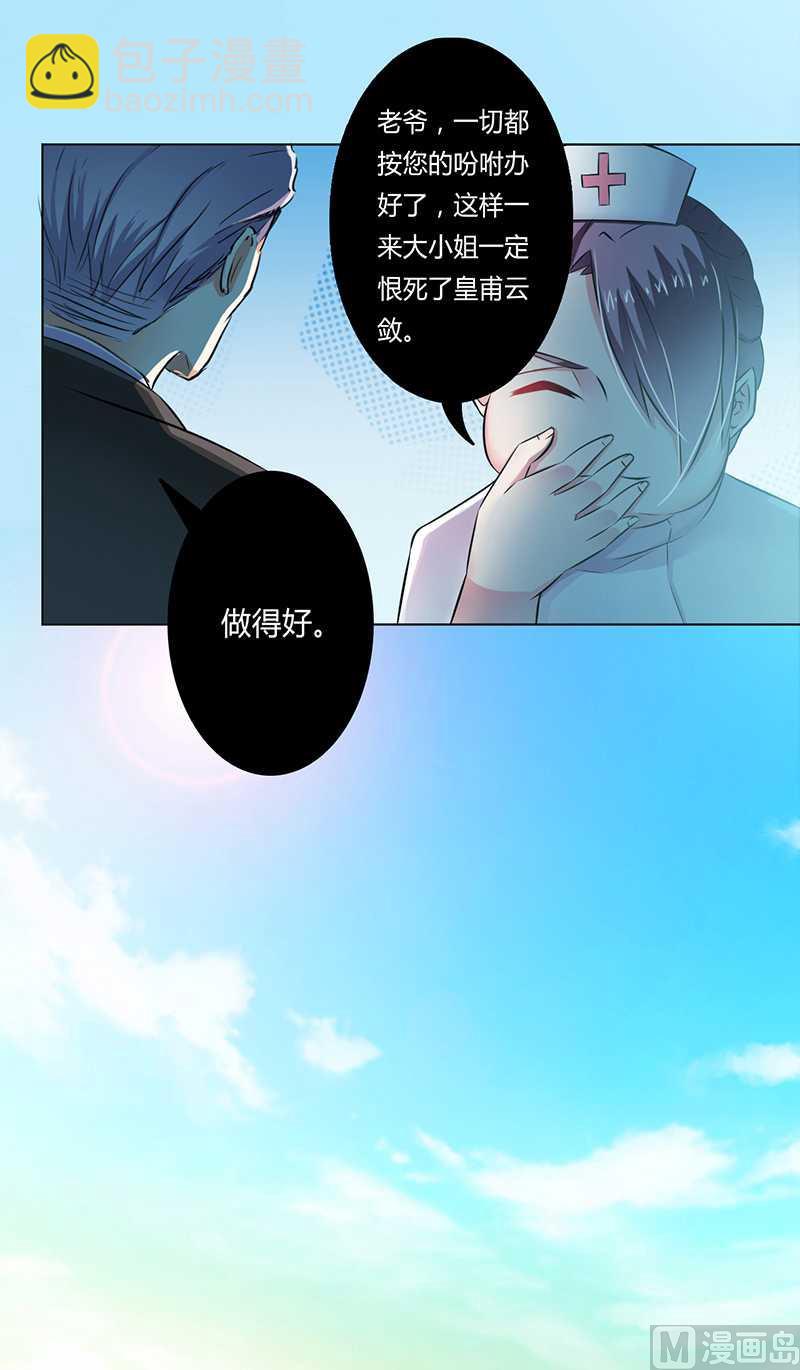 第37话 绝不放过你-第37话